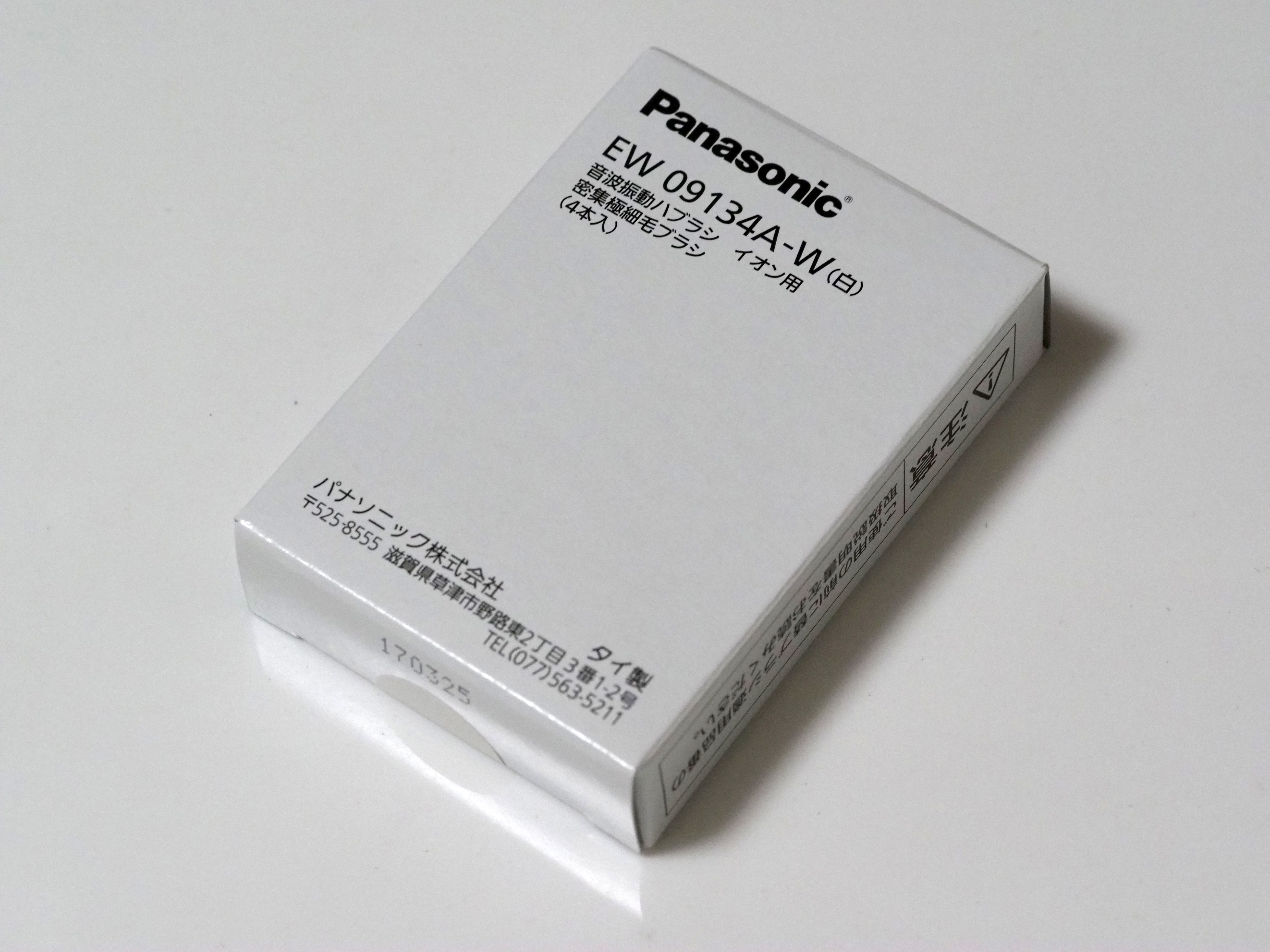 Panasonic 音波振動ハブラシイオン用 イオン用密集極細毛ブラシ EW0913 のレビュー | iPentec