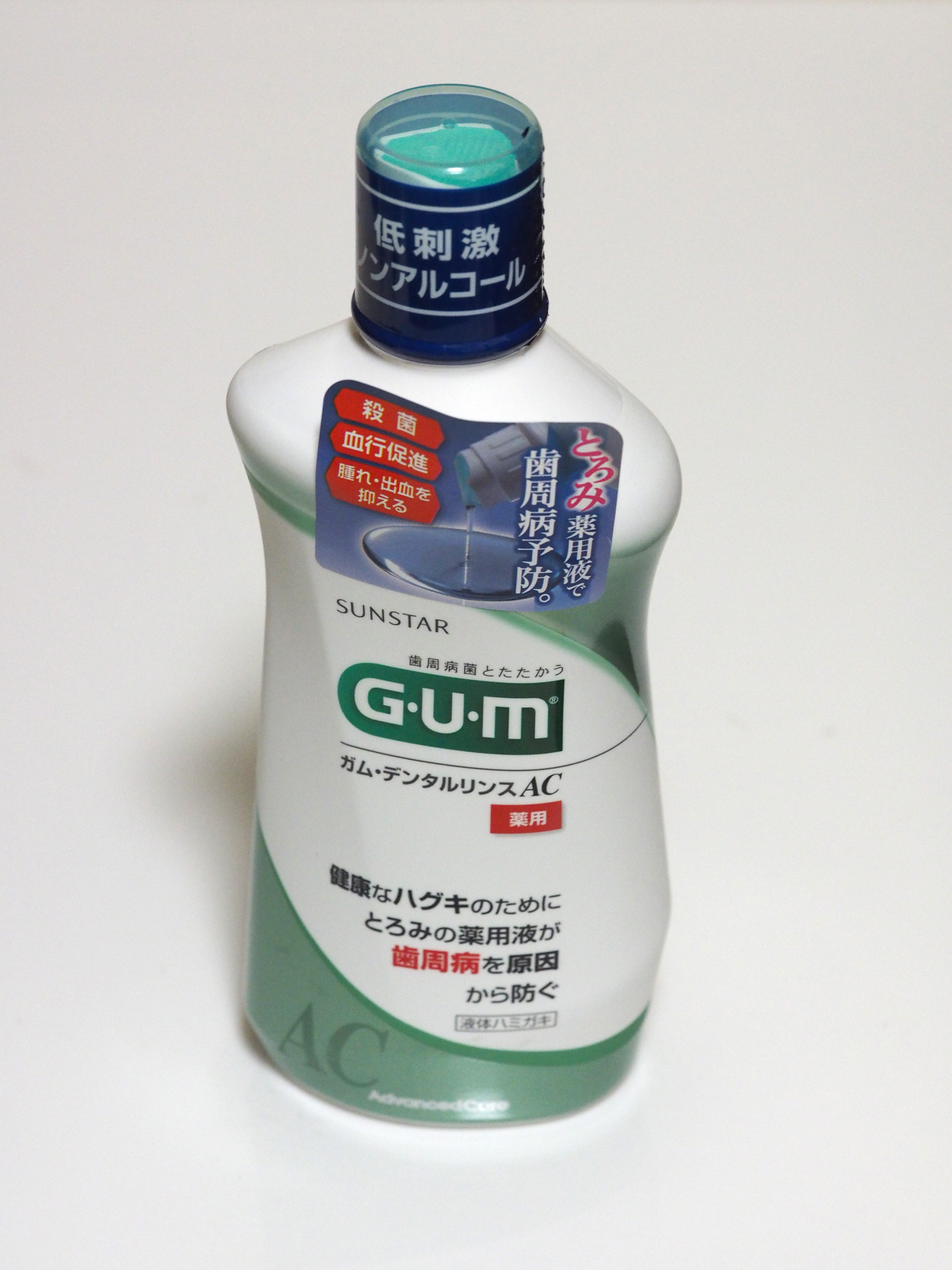 Gum ガム デンタルリンスac のレビュー