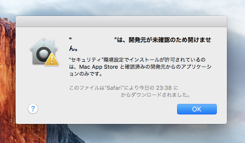 Mac Os Xでインターネットからダウンロードしたアプリケーションを実行する 開発元が未確認のため開けません エラーが発生しアプリケーションを実行できない Mac Ipentec