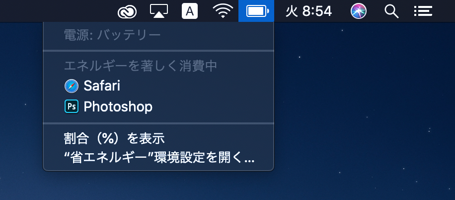 バッテリー残量を で表示する Mac Ipentec