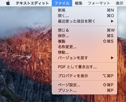 テキストエディットでテキスト形式で保存できない Macの使い方 操作方法
