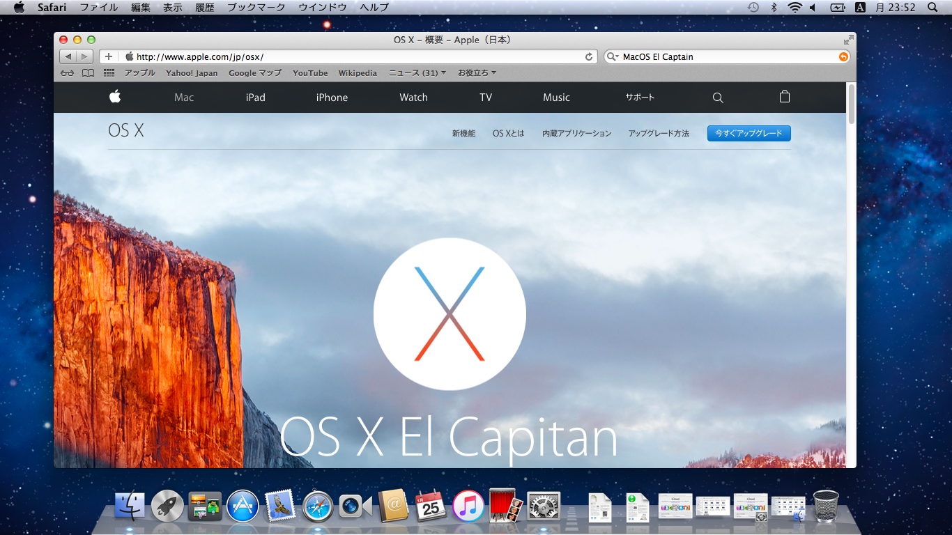 Os X El Capitan App Store Link