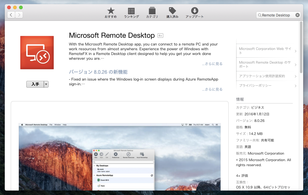 Mac Os Xからリモートデスクトップ接続でwindowsマシンにリモート接続する Mac Ipentec