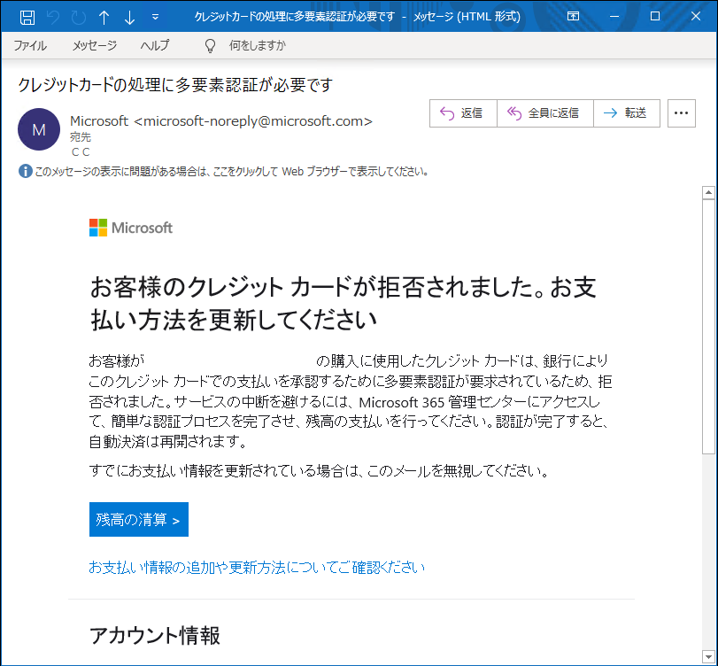 Microsoft 365 で クレジットカードに処理に多要素認証が必要です エラーが表示される Ipentec