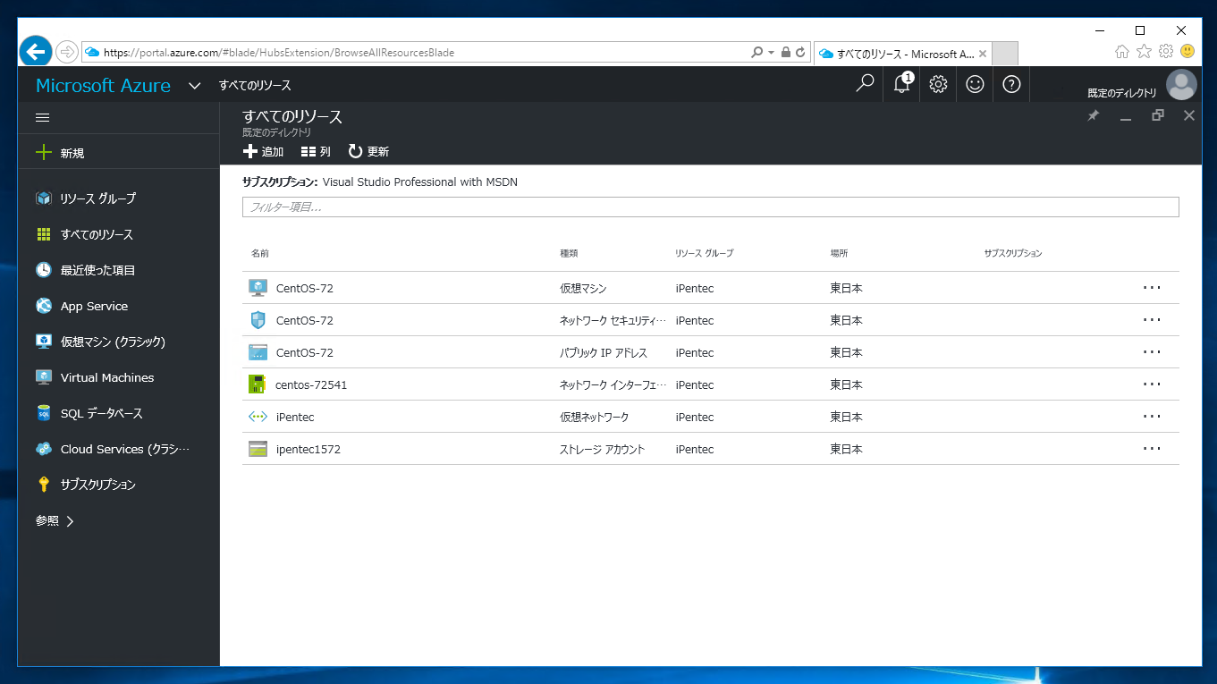 Microsoft Azure の仮想マシンの固定ipを開放して 動的ipに変更する Ipentec