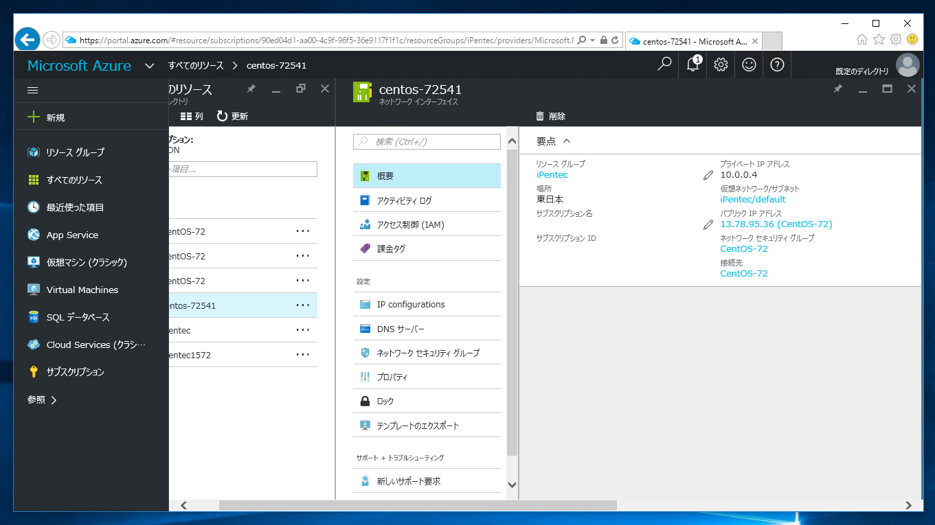 Azureの仮想マシンを削除する Arm 管理ディスク