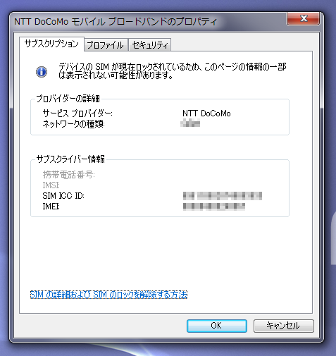 Mopera U 定額データプラン スタンダード バリュー でアクセスポイントに接続できない Ipentec