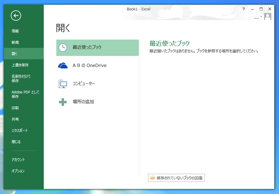 Office 2013のタイトルバーの背景が環境ごとに違う模様になる  iPentec