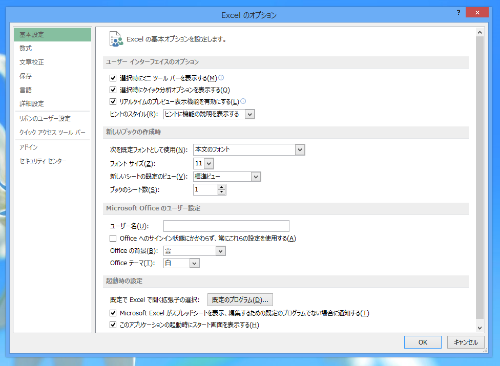 Office 2013のタイトルバーの背景が環境ごとに違う模様になる  iPentec