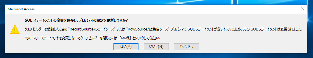 入力フォームのコントロールをコンボボックスに変更する Access Ipentec