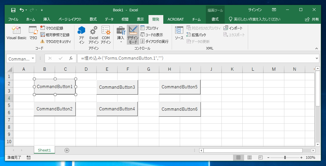 Activex フォームコントロールを範囲選択でまとめて選択する Excelの使い方