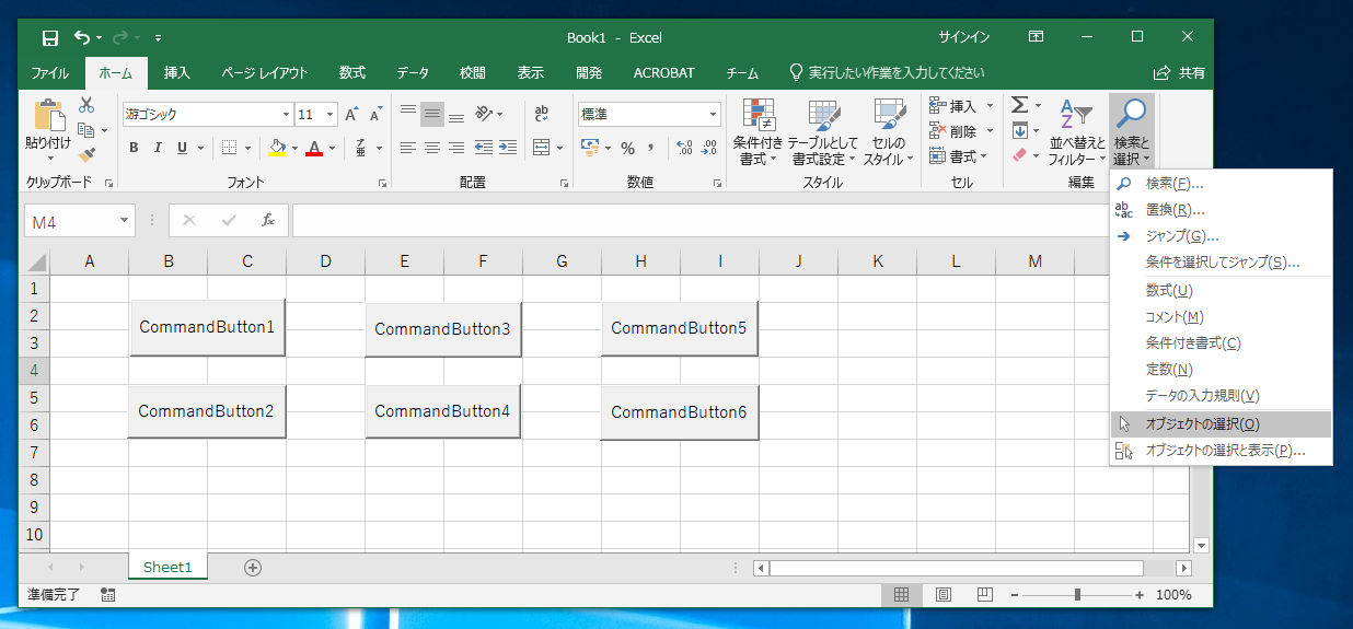 Activex フォームコントロールを範囲選択でまとめて選択する Excel Ipentec