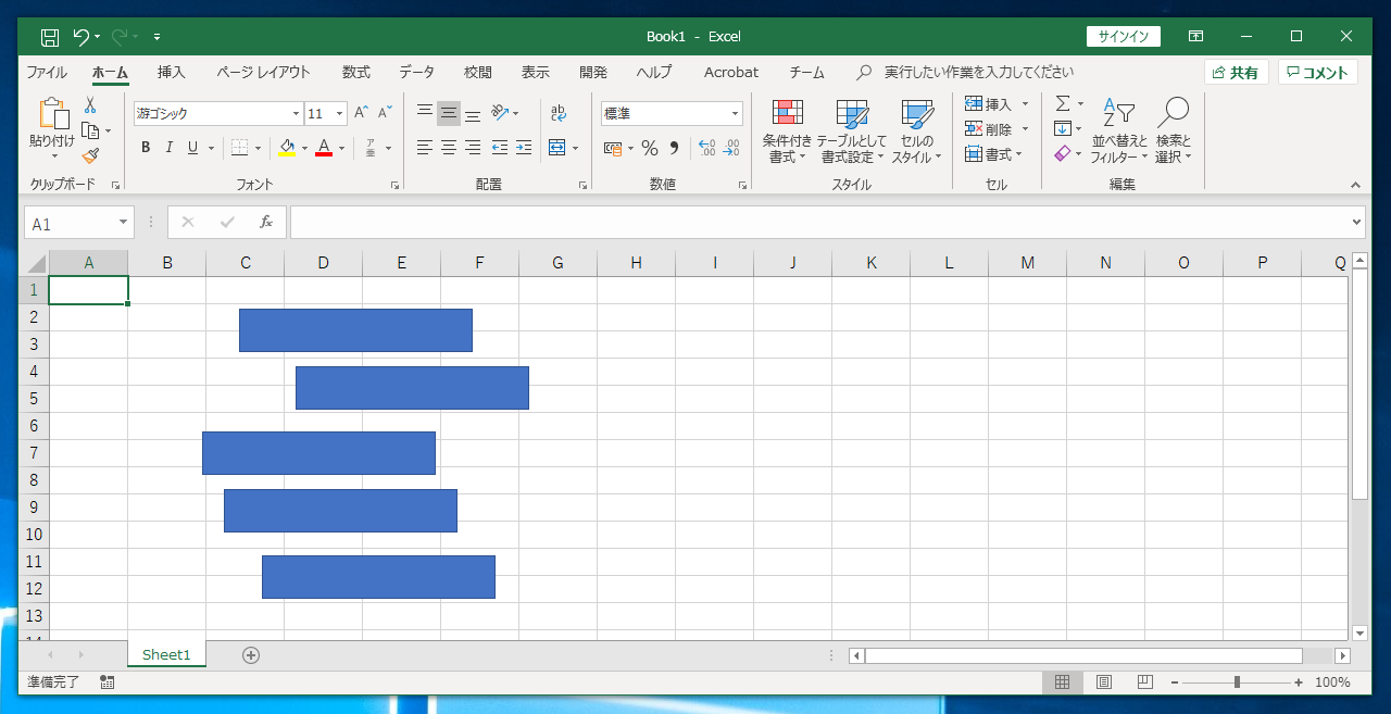 図形の横位置を揃える Excelの使い方