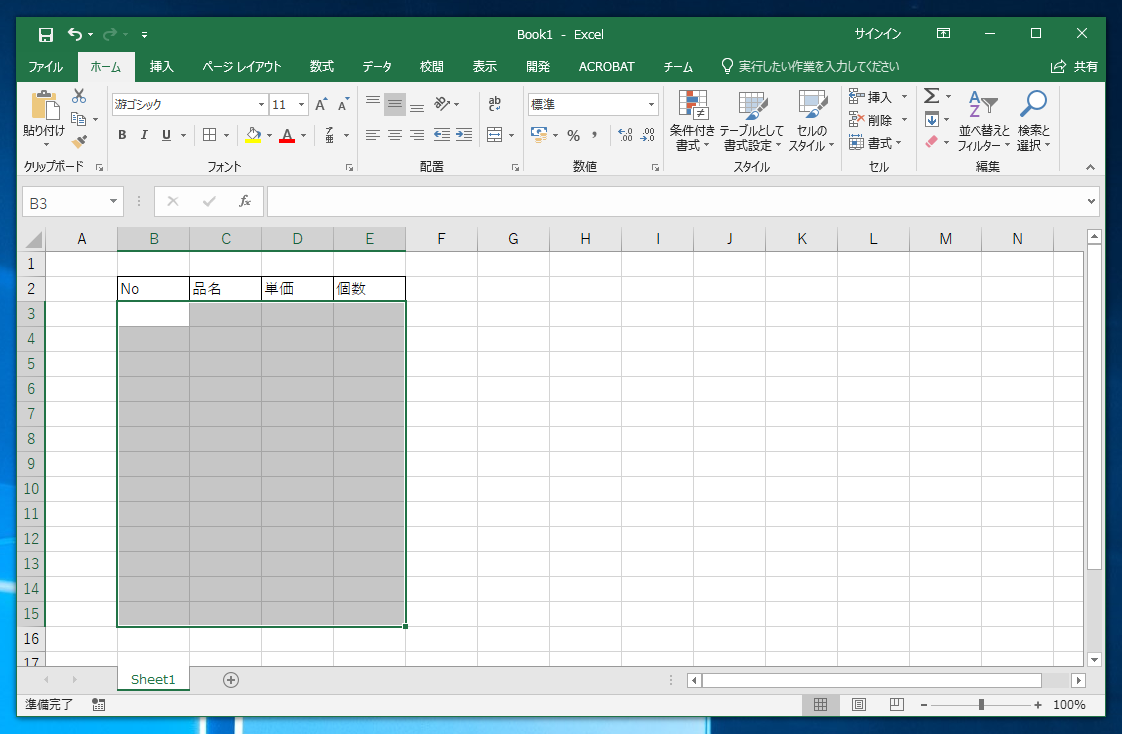 セルに値が入力されると自動で罫線を引くようにする Excelの使い方