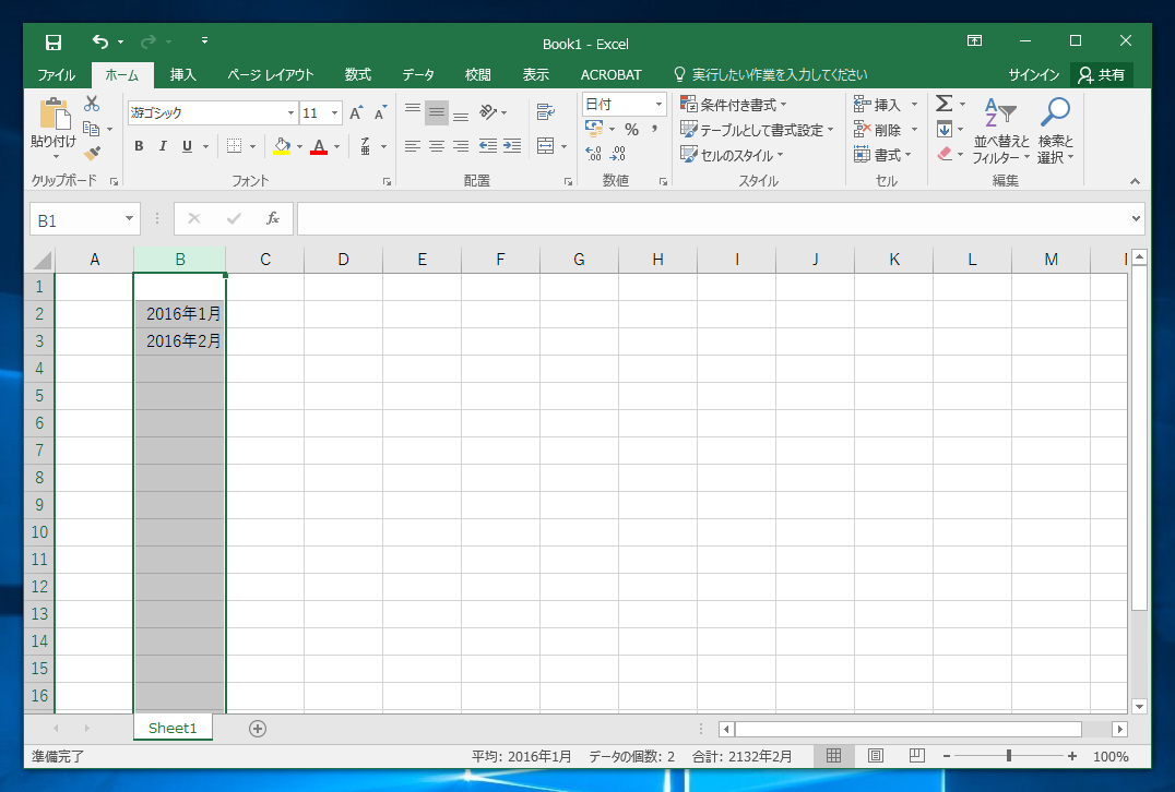 数式で一か月後 指定した月数後の日時を計算する Excel Ipentec