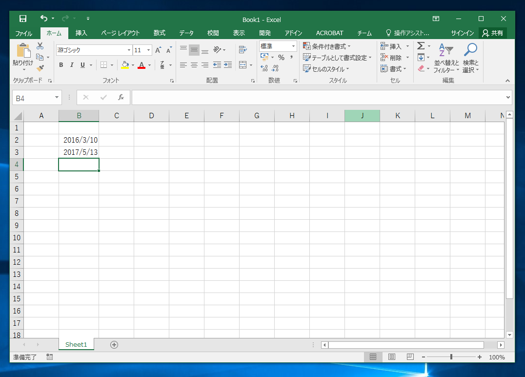 Excel 日付形式の日付の値に 指定した年 月 日を加える 減らす Ipentec