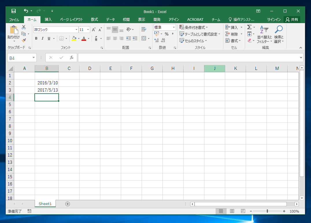 Excel 日付形式の日付の値に 指定した年 月 日を加える 減らす