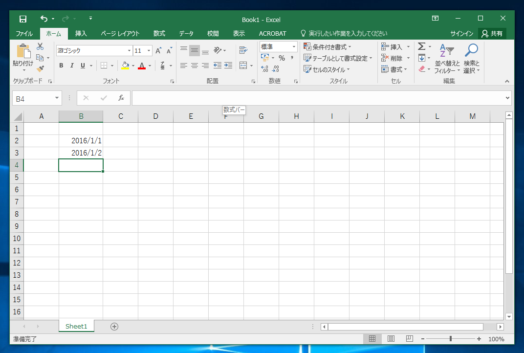 数式で翌日 前日 指定した日数の前後の日時を求める Excelの使い方