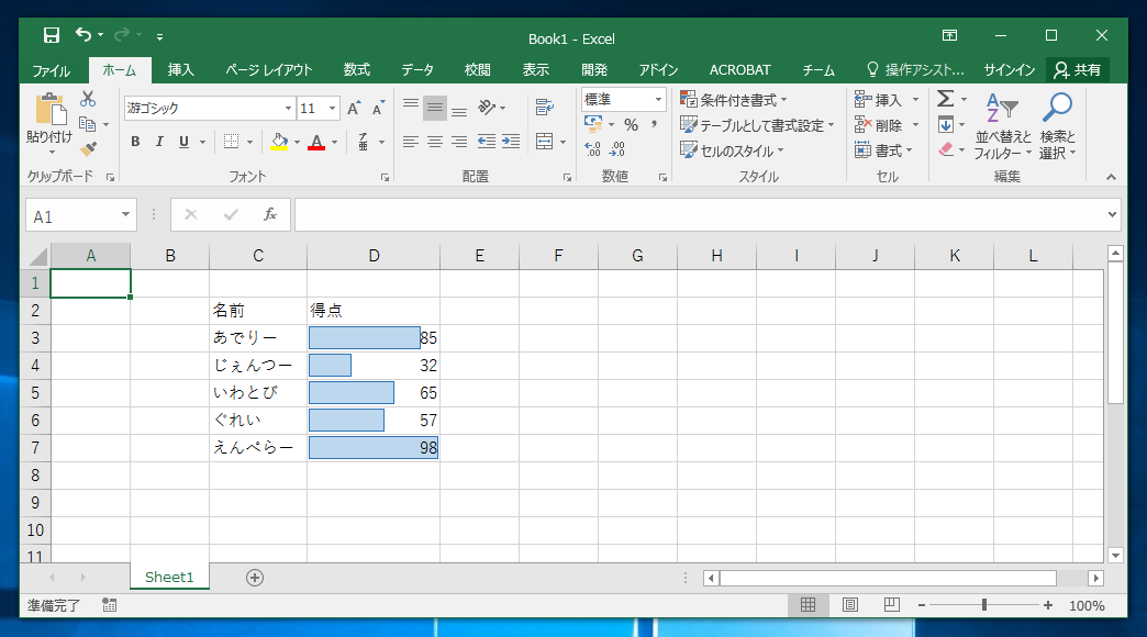 Excel 条件付き書式を解除する Ipentec