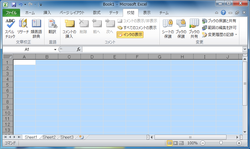 特定のセルにだけカーソルを移動し編集できるよう制限する : Excel 