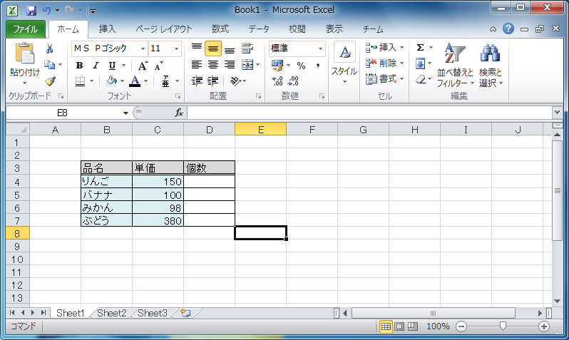 特定のセルにだけカーソルを移動し編集できるよう制限する : Excel 