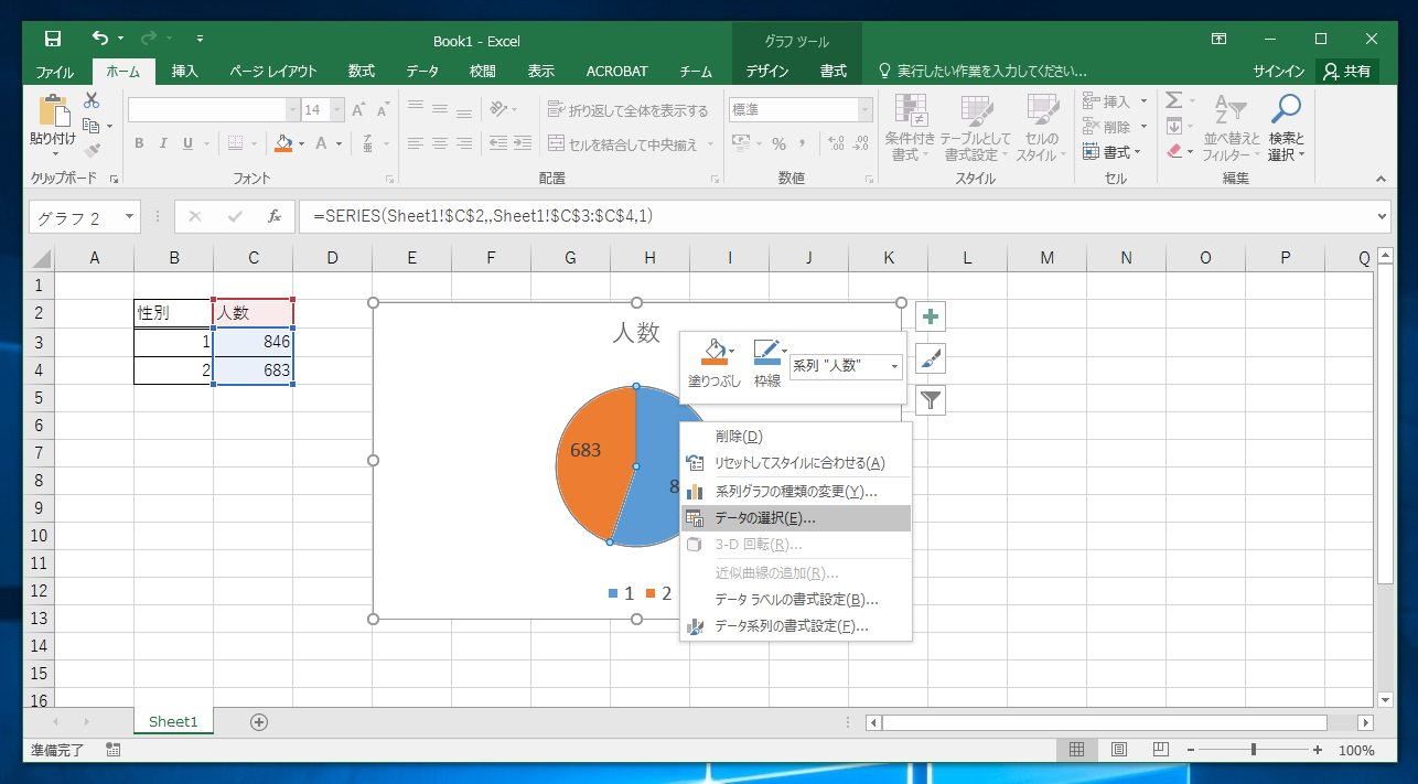 グラフの項目名を表中の名称と違う名称に変更する 軸ラベルの変更 Excel Ipentec