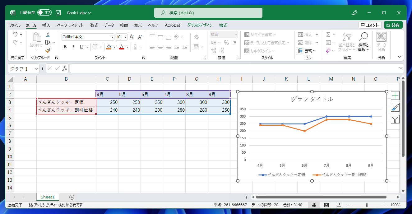 excel-ipentec