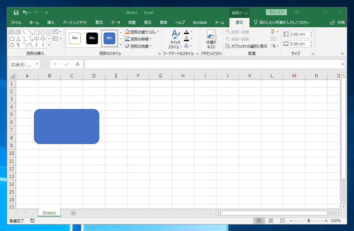図形の背景色や輪郭の色や線種を変更する Excelの使い方 Ipentec Com