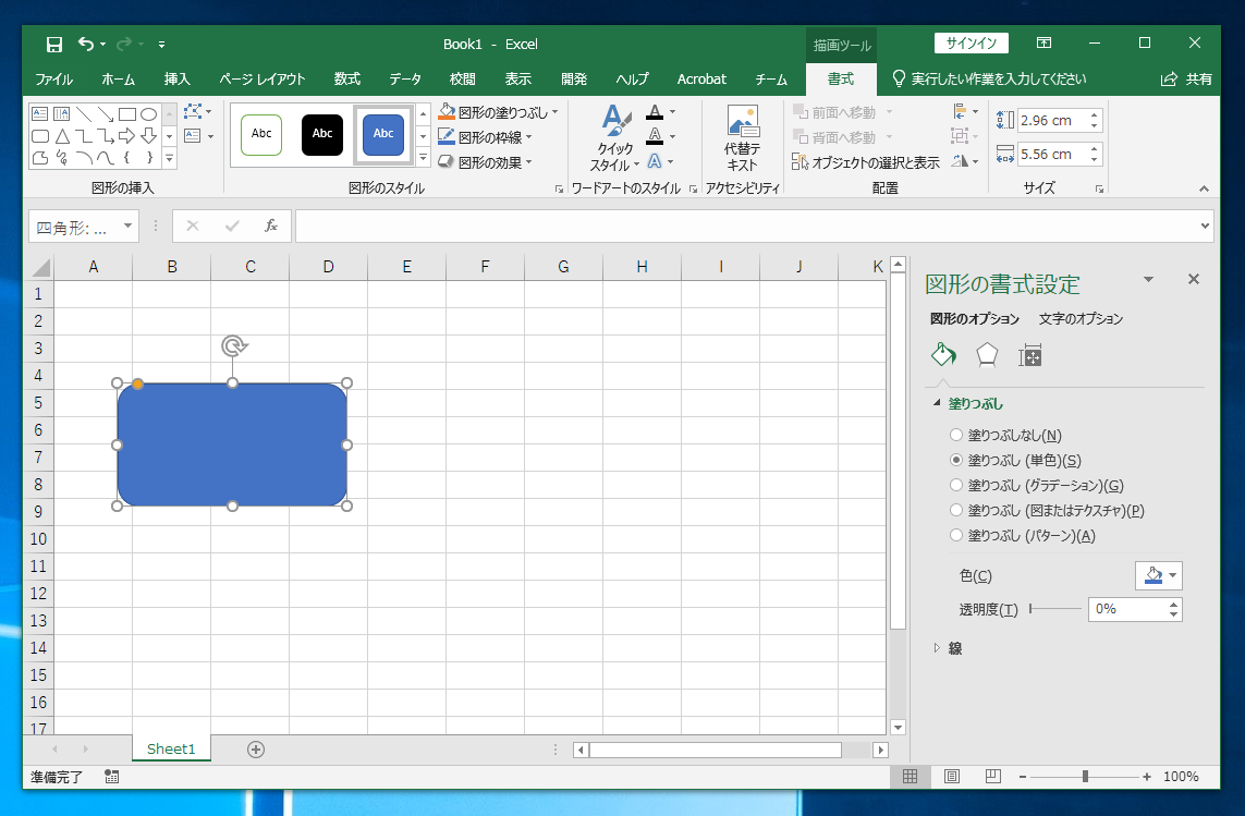 図形の背景色や輪郭の色や線種を変更する Excel Ipentec