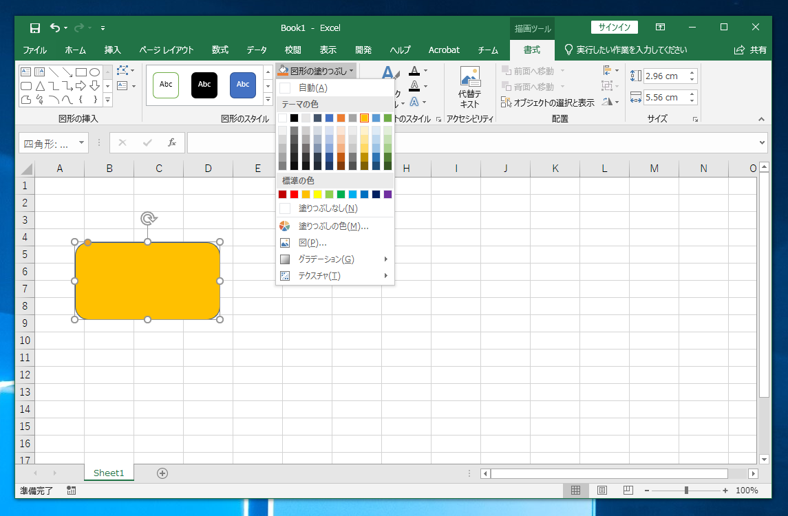 図形の背景色や輪郭の色や線種を変更する Excel Ipentec