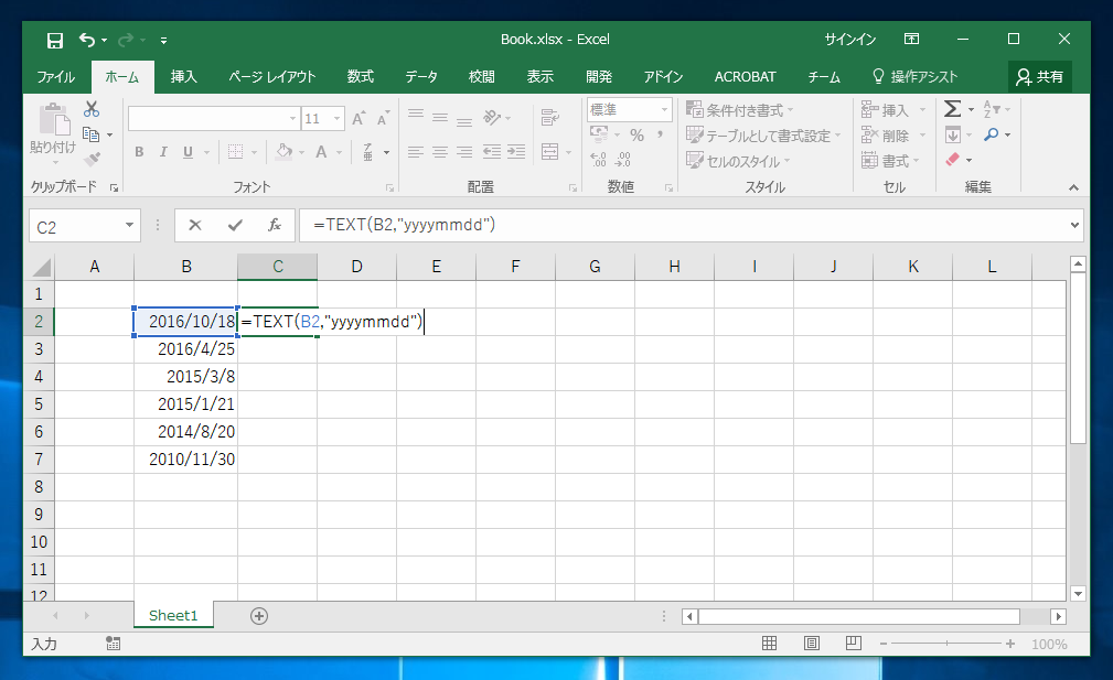 日付フォーマットのセルの値を Yyyymmdd形式の文字列に変換する Excelの使い方