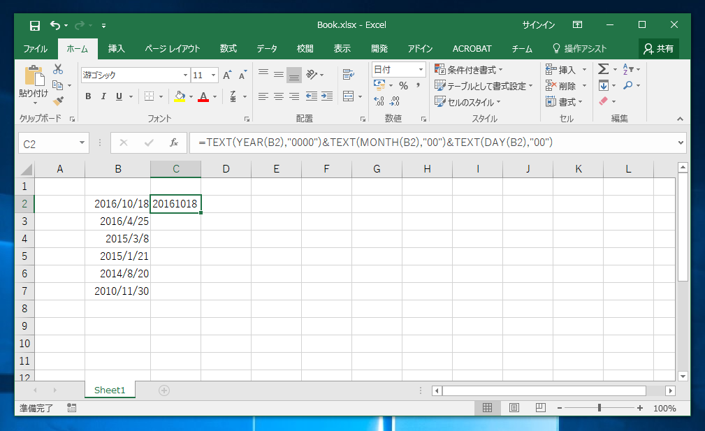 日付フォーマットのセルの値を Yyyymmdd形式の文字列に変換する Excel Ipentec