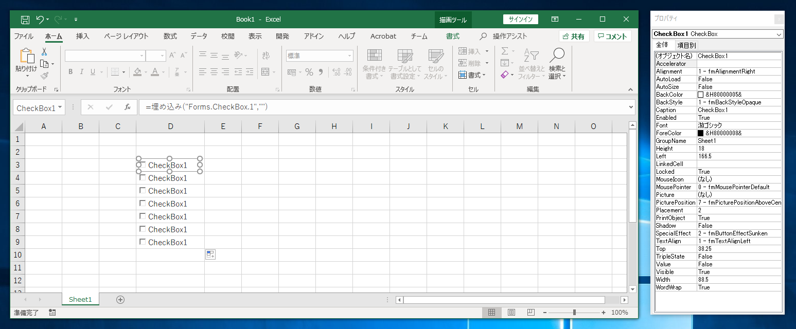 チェックボックスをまとめて作成する Excelの使い方