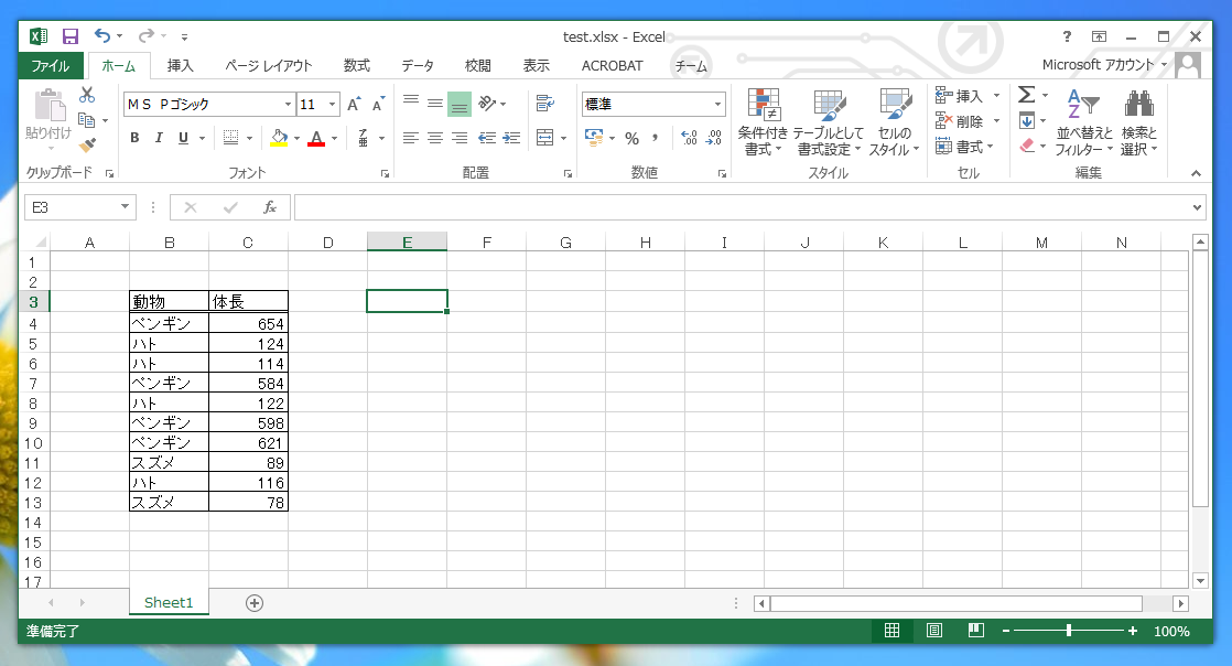 表示されているセルのみをコピーする Excel Ipentec