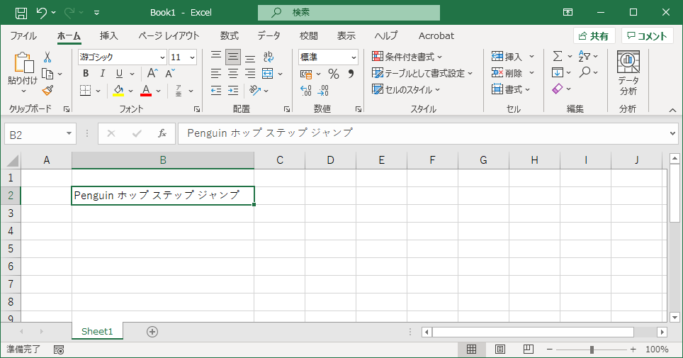 空白を除外してセルの文字数をカウントする 指定したキャラクターを除外した文字のカウント Excel Ipentec