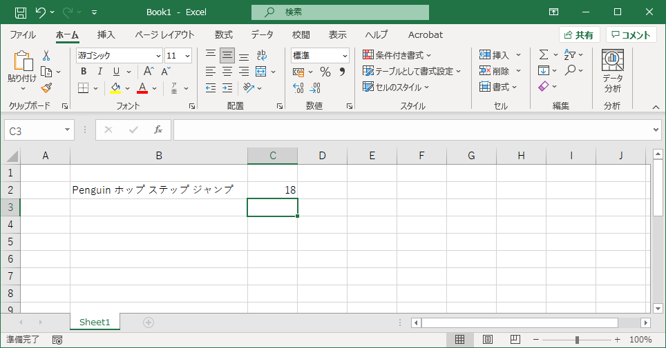 空白を除外してセルの文字数をカウントする 指定したキャラクターを除外した文字のカウント Excelの使い方