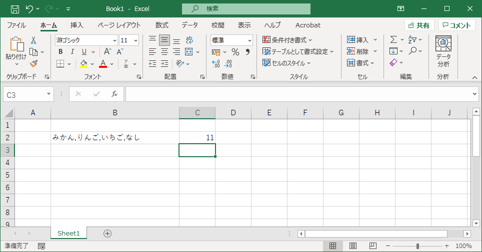 空白を除外してセルの文字数をカウントする 指定したキャラクターを除外した文字のカウント Excel Ipentec