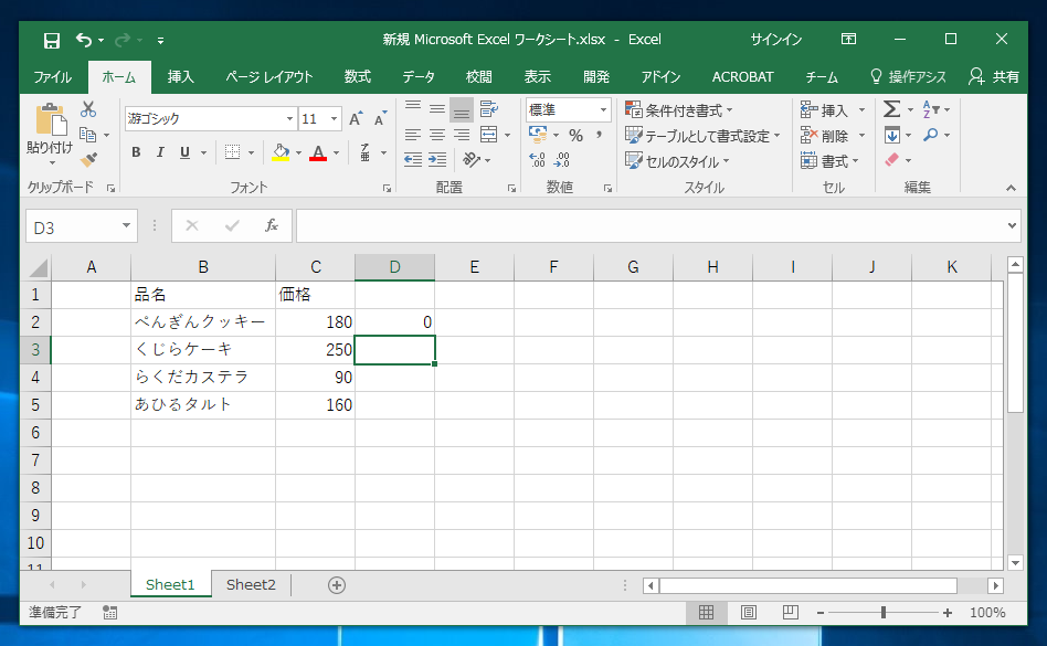 Countif 関数の値が 0 になってしまう Excelの使い方