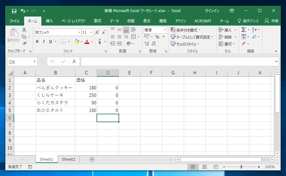 Countif 関数の値が 0 になってしまう Excel Ipentec