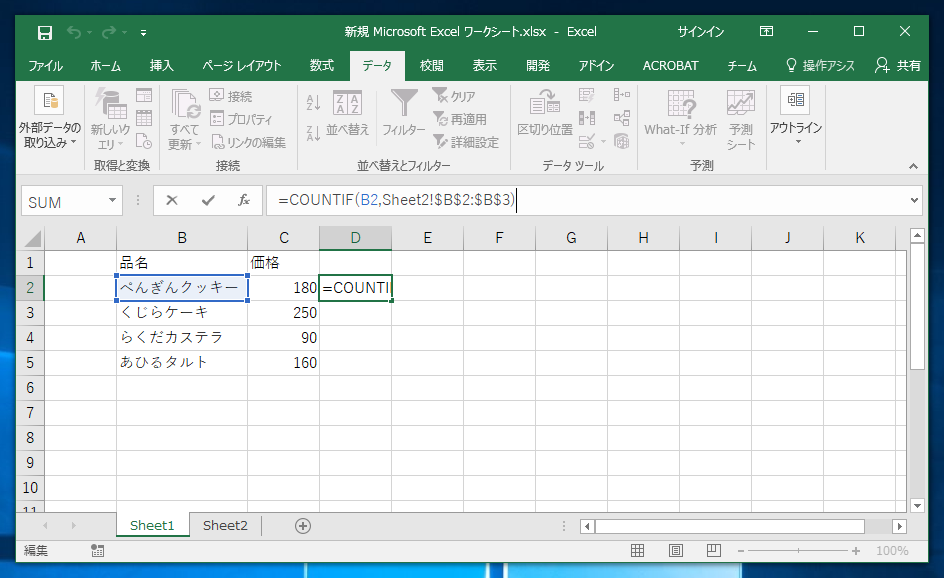 Countif 関数の値が 0 になってしまう Excel Ipentec