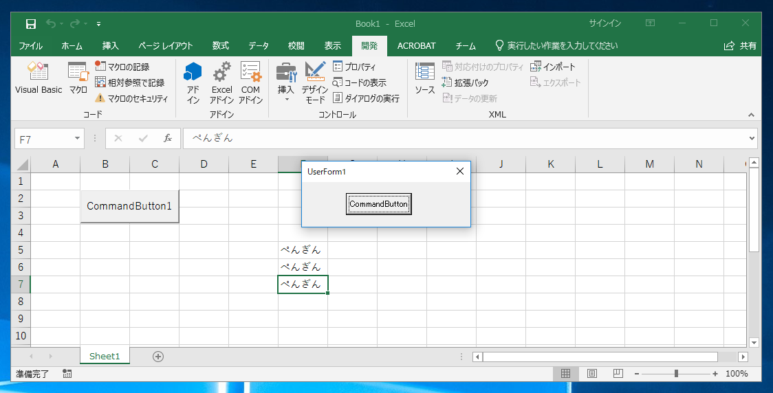 ユーザーフォームの作成と利用 シンプルなユーザーフォームの作成手順 Excelの使い方