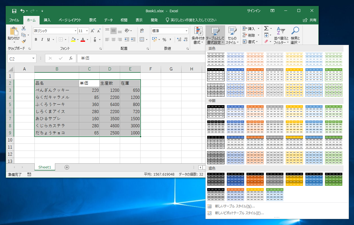 1行ごとにセルの背景色が異なる表を作成する 行の色が縞の表を作成する Excelの使い方