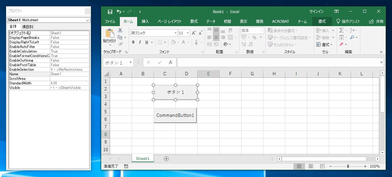 フォーム コントロール と Activex コントロールの違い Excel Ipentec