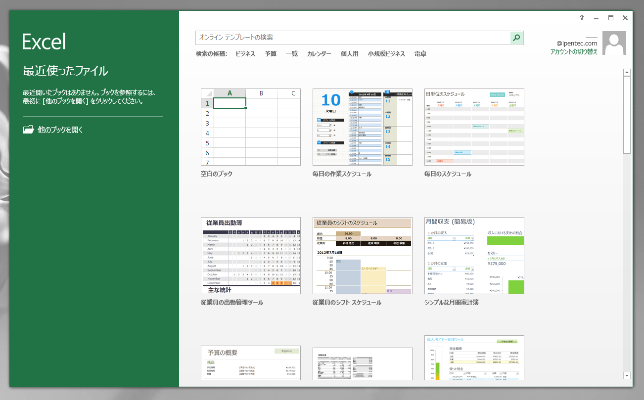 セルに画像を表示する : Excel  iPentec