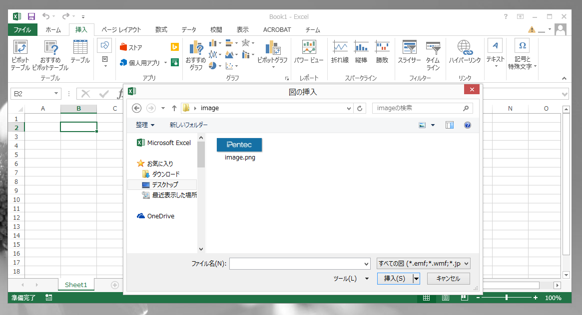 セルに画像を表示する : Excel  iPentec