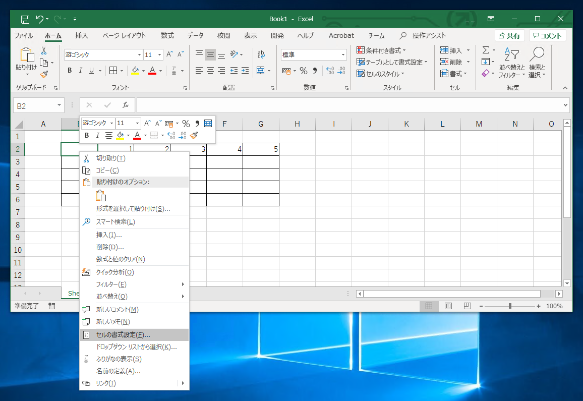 セルを対角に分割して文字を表示する Excelの使い方