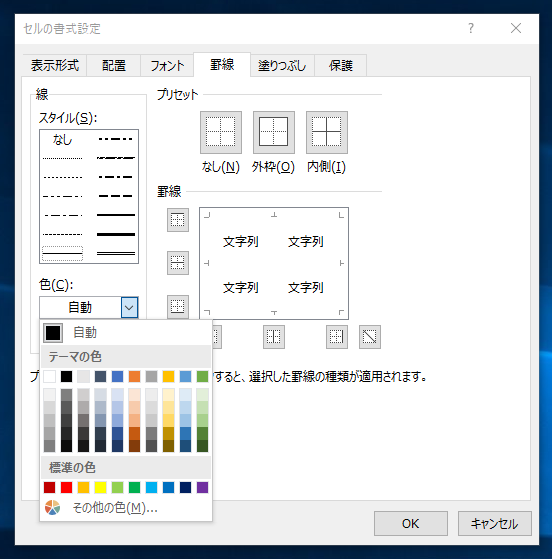 罫線の色を指定する 罫線の色を変更する Excelの使い方