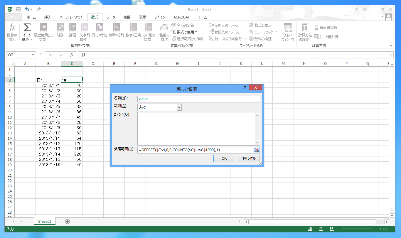 グラフの範囲を自動更新する Excel Ipentec