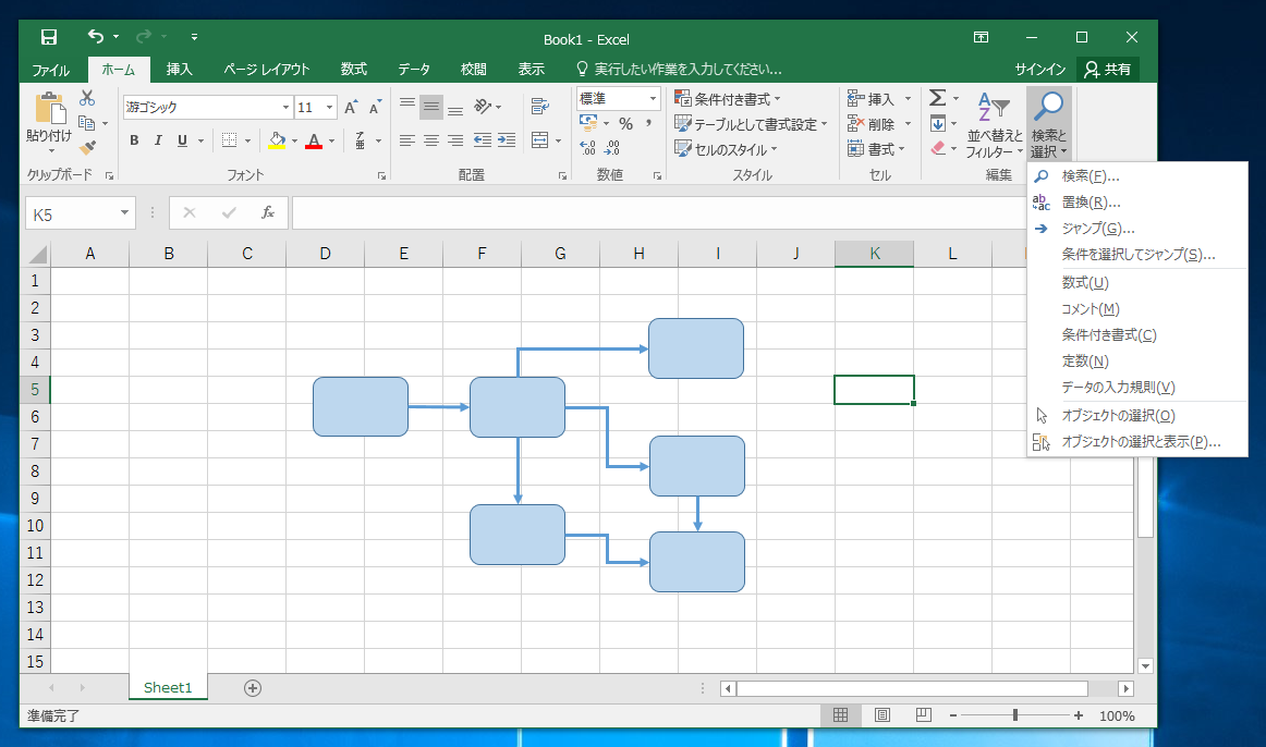 範囲選択で複数の図形をまとめて選択する Excelの使い方