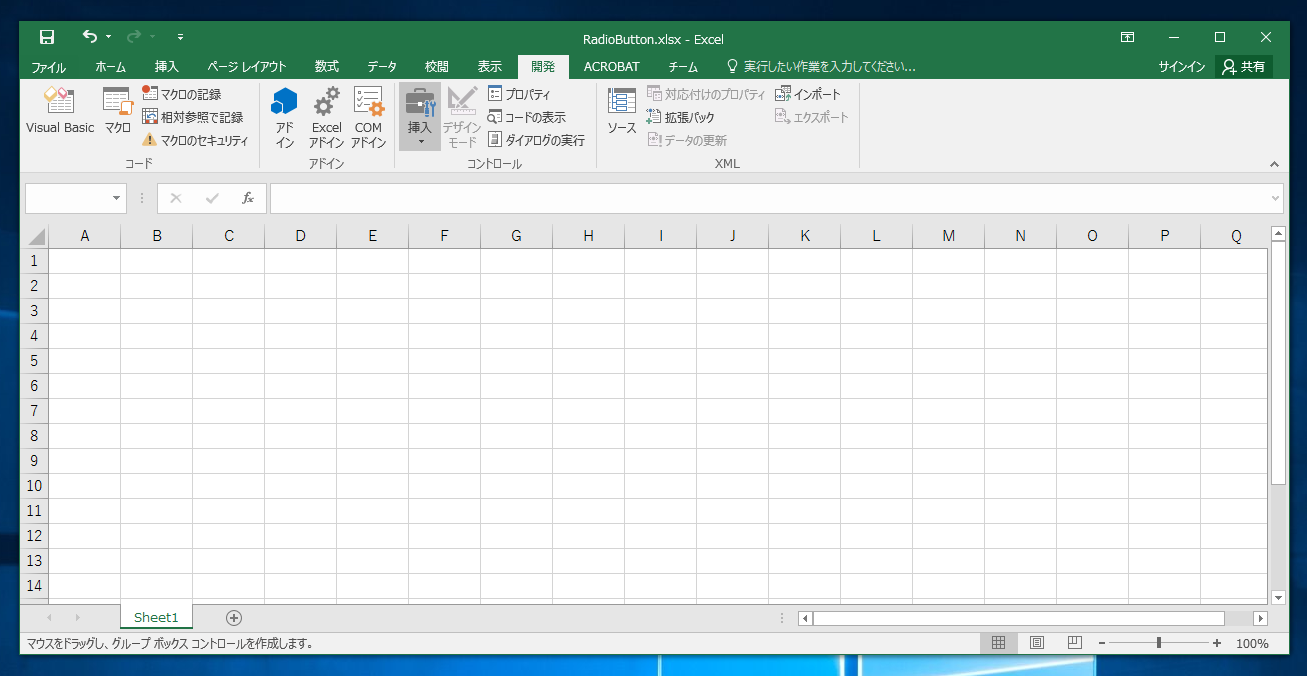 Excel シートにオプションボタンを作成 挿入する